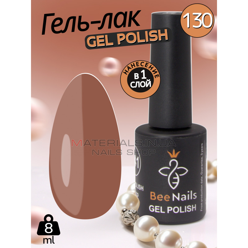 Гель лак для нігтів Bee Nails 8мл №130 Гель лак для нігтів Bee Nails 8мл №130