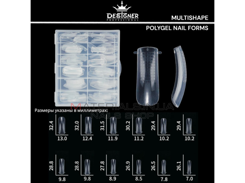 Polygel Nail Forms (Multishape) - Верхние формы Дизайнер