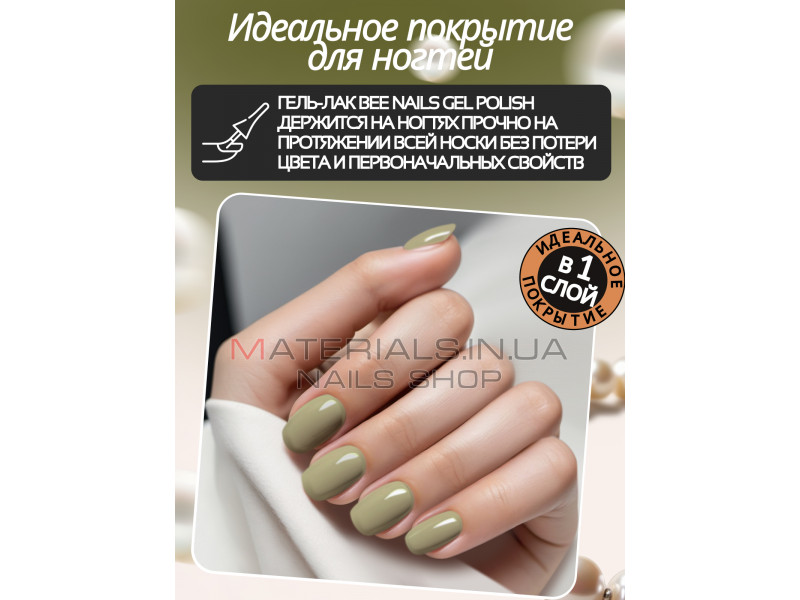 Гель лак для нігтів Bee Nails 8мл №182