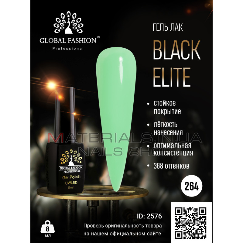Гель лак BLACK ELITE 264, Global Fashion 8 мл