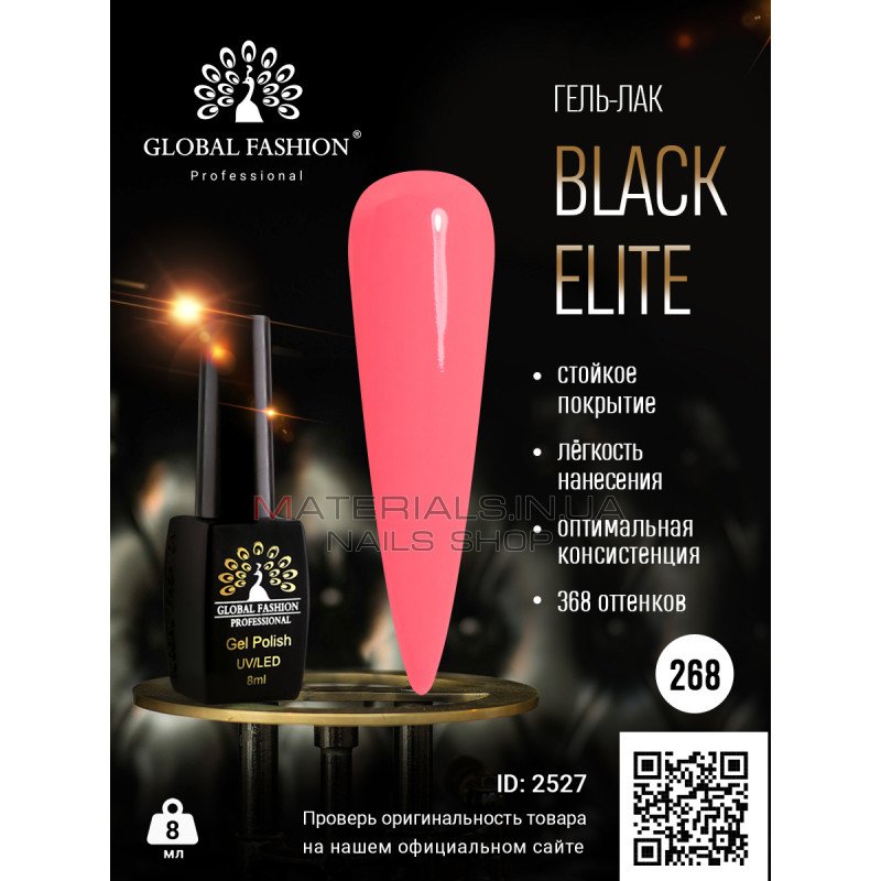 Гель лак BLACK ELITE 268, Global Fashion 8 мл