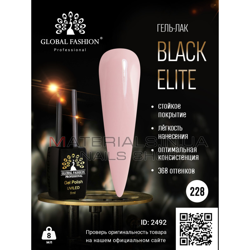 Гель лак BLACK ELITE 228, Global Fashion 8 мл
