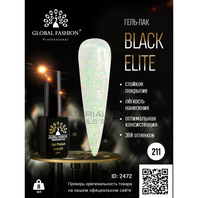 Гель лак BLACK ELITE 211, Global Fashion 8 мл