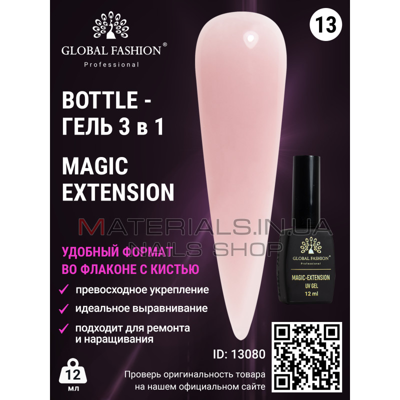 Гель Global Fashion Magic-Extension 12 мл, 13