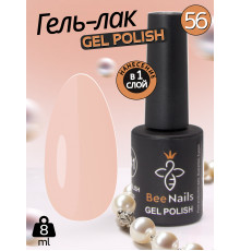 Гель лак для нігтів Bee Nails 8мл №056