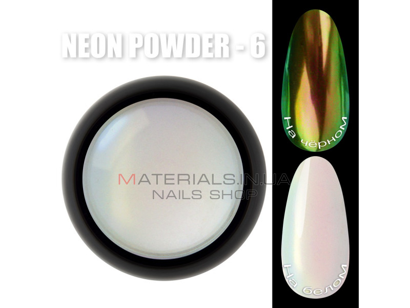 Neon powder Неоновая зеркальная втирка Designer Professional №06