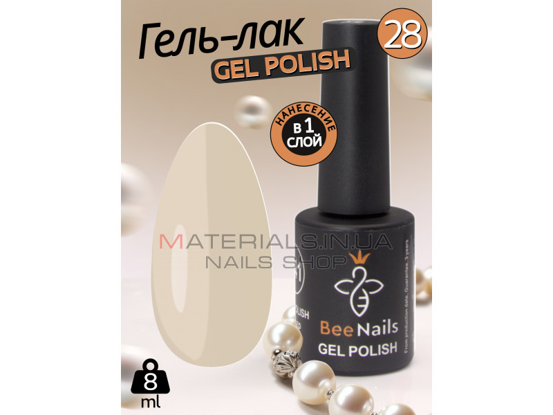 Гель лак для нігтів Bee Nails 8мл №028