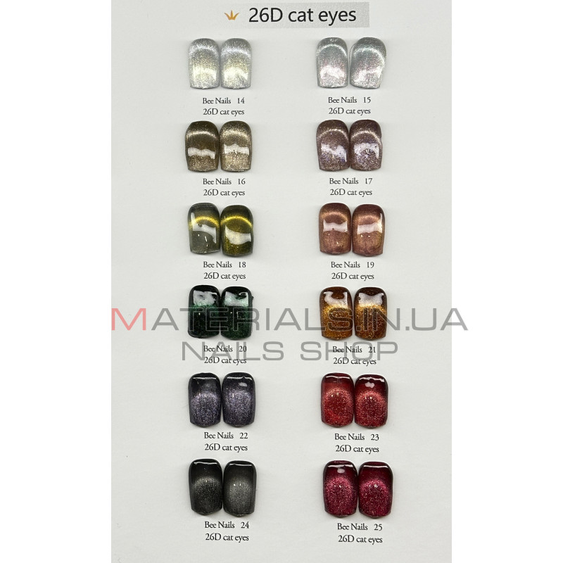 Гель-лак котяче око 26D cat eyes Bee Nails, №18