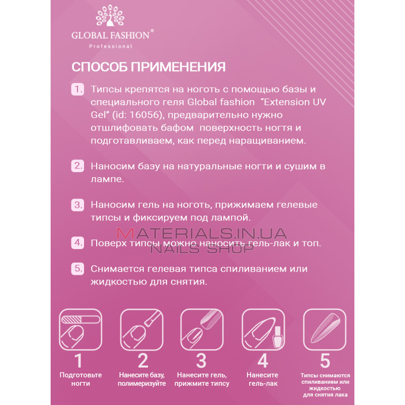 Гелеві типси для нарощування нігтів, форма Середній квадрат, 240 шт Гелеві типси для нарощування нігтів, форма Середній квадрат, 240 шт