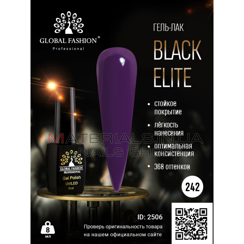 Гель лак BLACK ELITE 242, Global Fashion 8 мл
