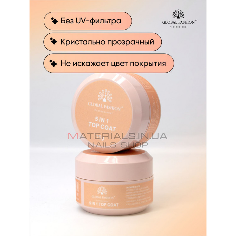 Топ 5 in 1, Global Fashion, 15 г