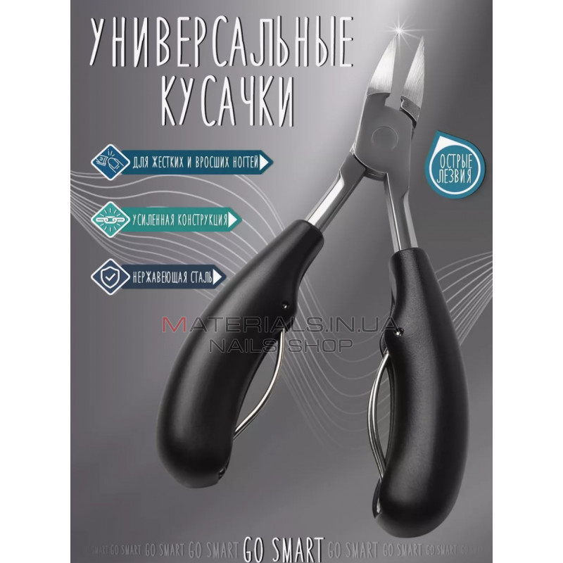 Педикюрные кусачки для вросшего ногтя, черные Педикюрные кусачки для вросшего ногтя, черные