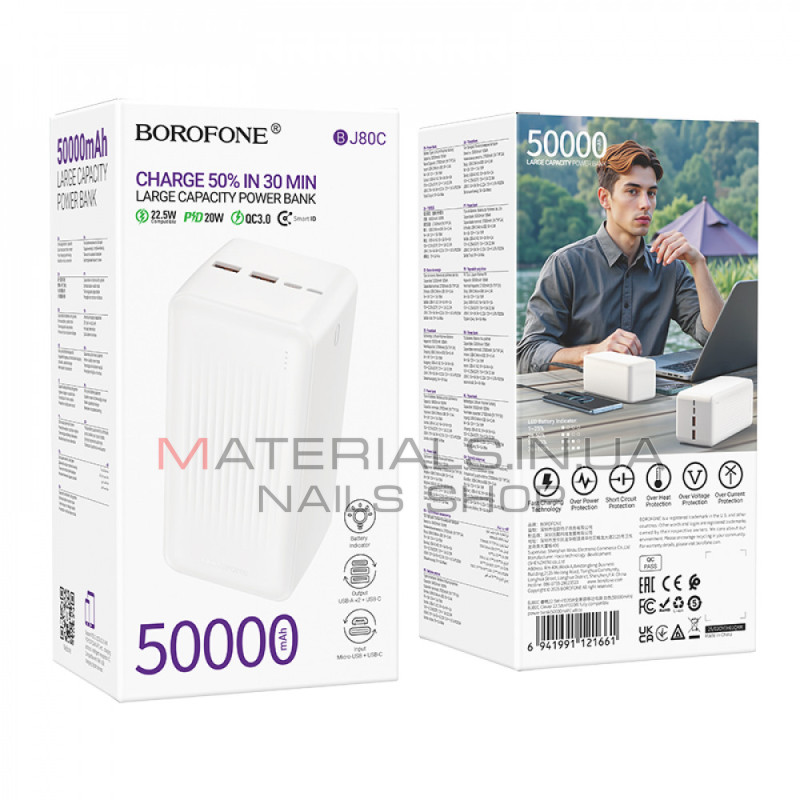 Power Bank | 50000 mAh | 22.5W| PD20W | — Borofone BJ80C  — White