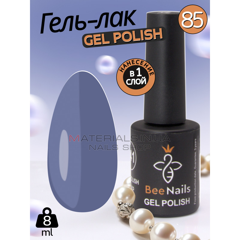 Гель лак для нігтів Bee Nails 8мл №085 Гель лак для нігтів Bee Nails 8мл №085