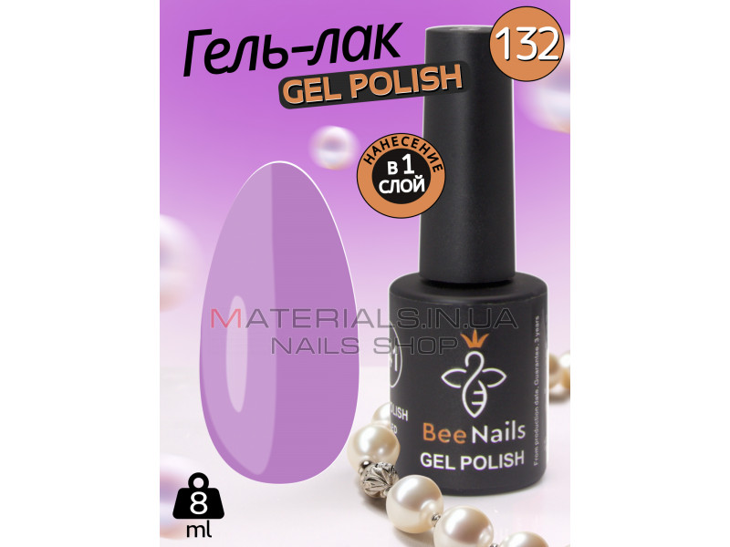 Гель лак для нігтів Bee Nails 8мл №132