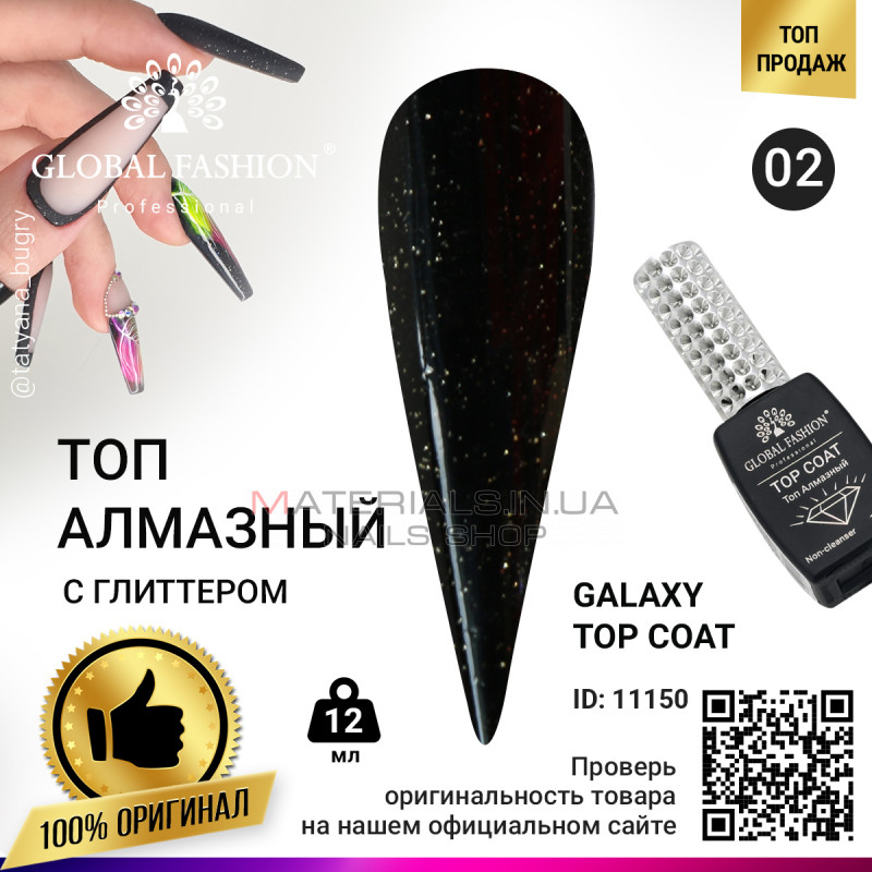 Топ із гліттером Galaxy Top Coat 02, 12 мл Топ із гліттером Galaxy Top Coat 02, 12 мл