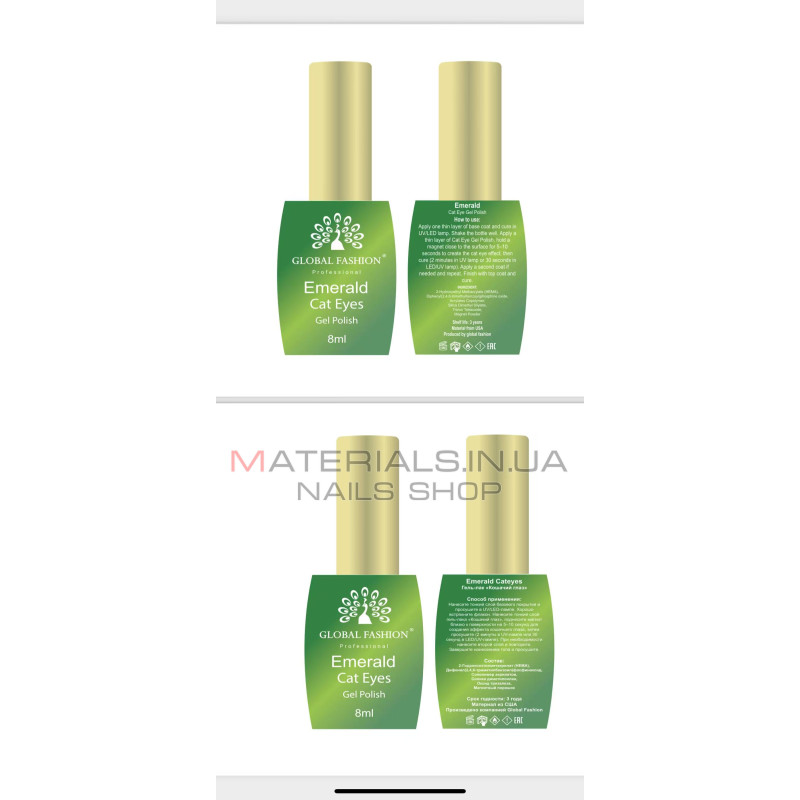 Гель-лак Global Fashion Emerald Cat Eyes, 04 (8 мл)