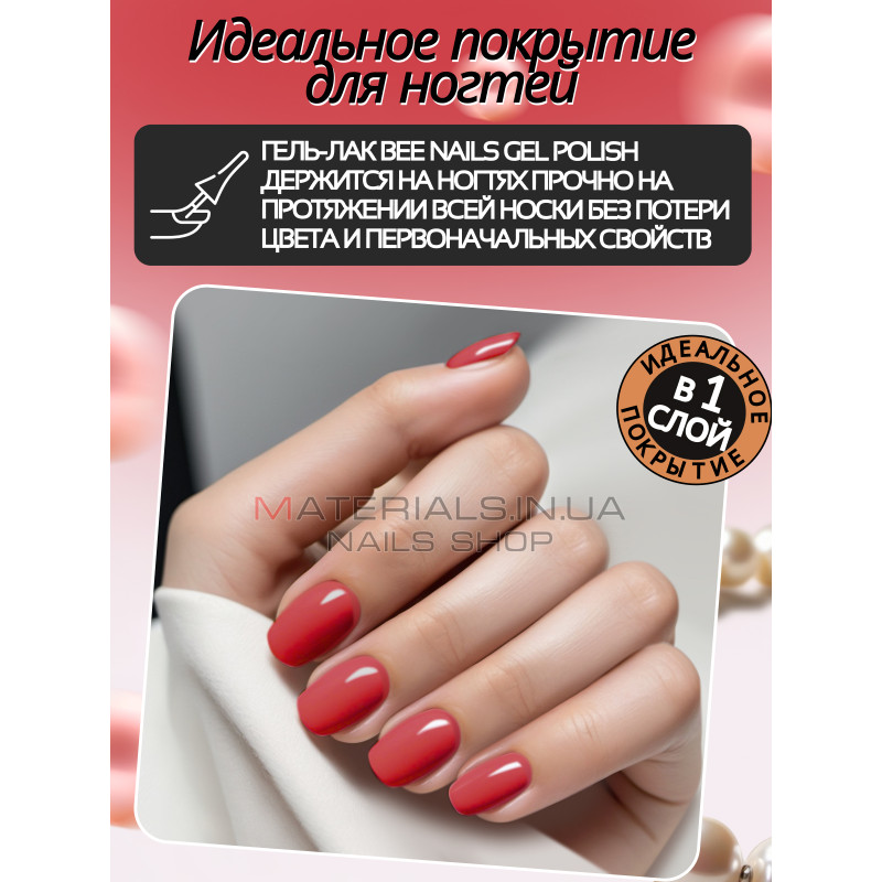 Гель лак для нігтів Bee Nails 8мл №108 Гель лак для нігтів Bee Nails 8мл №108