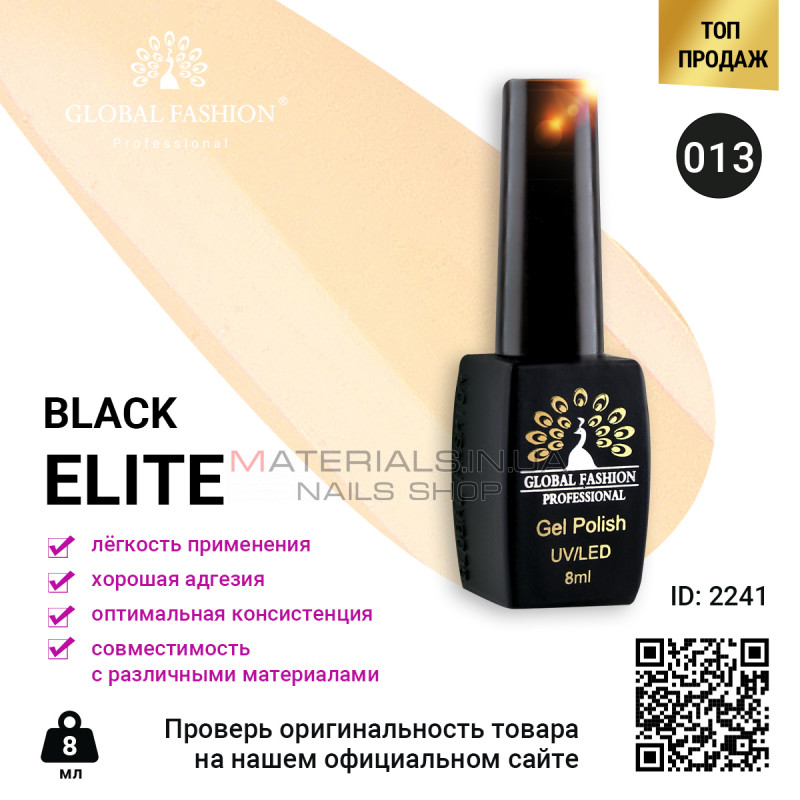 Гель лак BLACK ELITE 013, Global Fashion 8 мл Гель лак BLACK ELITE 013, Global Fashion 8 мл