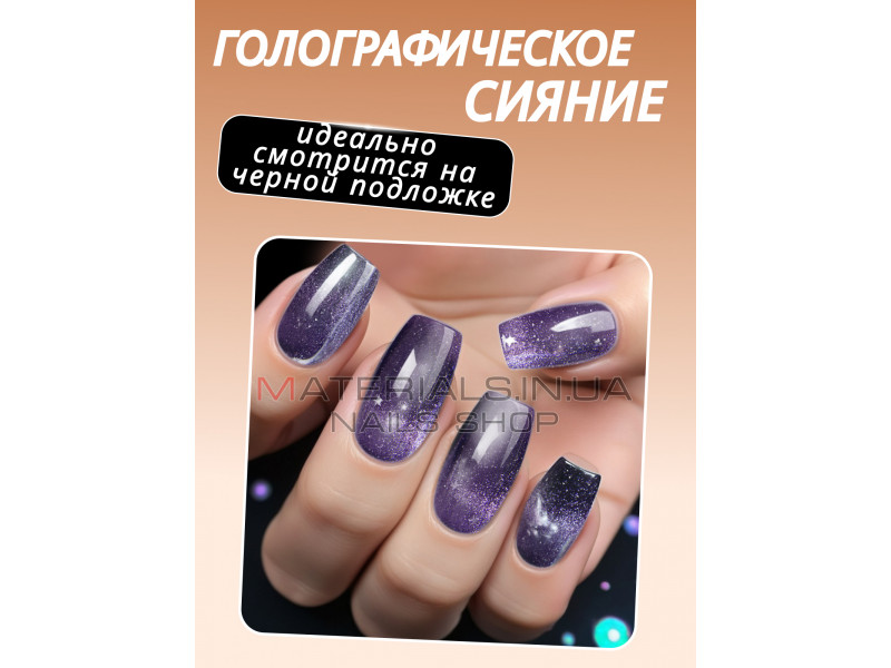 Гель-лак котяче око 26D cat eyes Bee Nails, №22