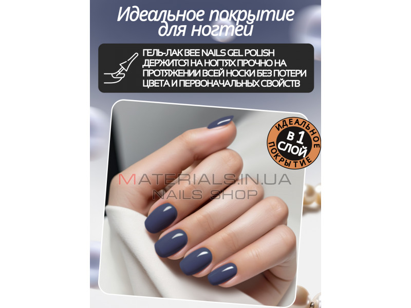 Гель лак для нігтів Bee Nails 8мл №164