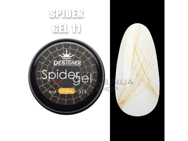 Кольорове павутинка Spider Gel Designer, 8 мл, Золотий S11