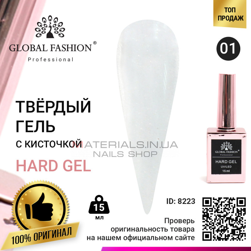 Твердий гель (Hard Gel) 15 мл Global Fashion, 01 прозорий Твердий гель (Hard Gel) 15 мл Global Fashion, 01 прозорий