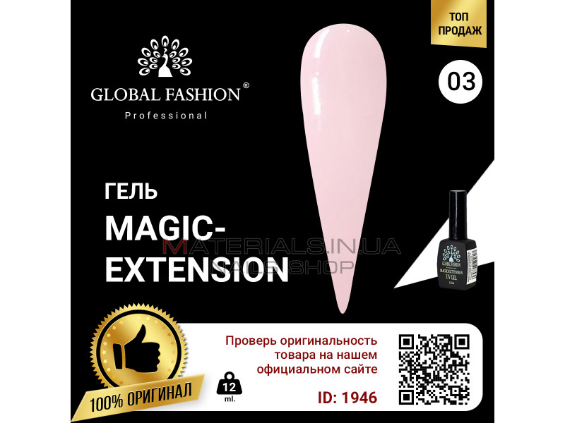Гель Global Fashion Magic-Extension 12мол №03