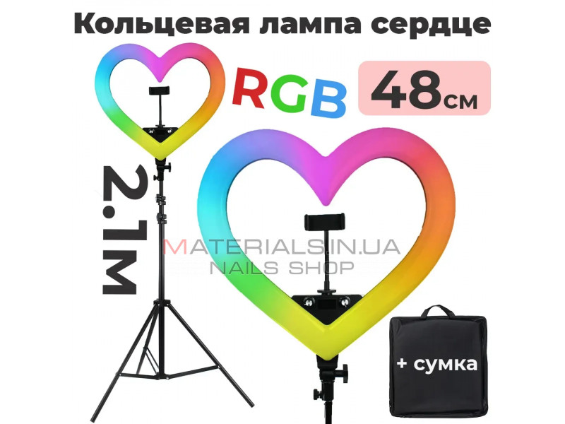 Кольцевая лампа яркая цветная Сердце RGB-48 48 см с сумкой мощная профессиональная круглая светодиодная лампа