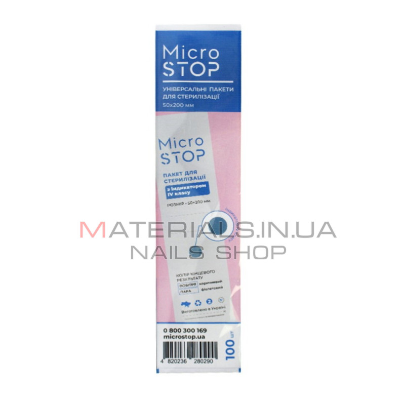 Крафтпакет Microstop з індикатором 4 класу 50×200 мм, 100шт