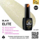 Гель лак BLACK ELITE 367, Global Fashion 8 мл