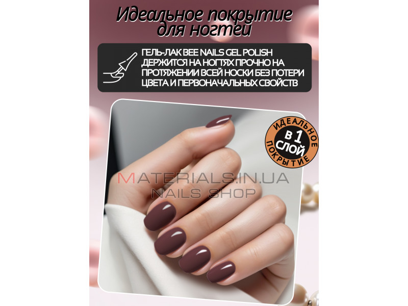 Гель лак для нігтів Bee Nails 8мл №153