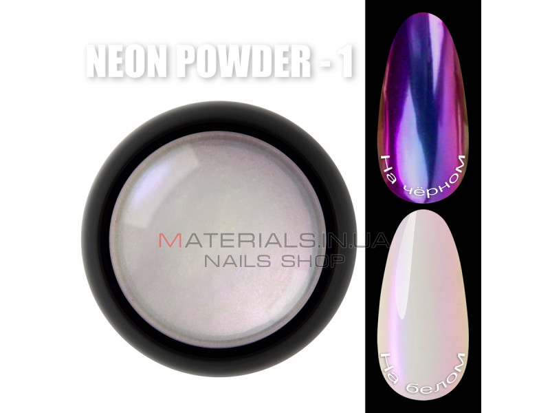Neon powder Неонове дзеркальне втирання Designer Professional №01