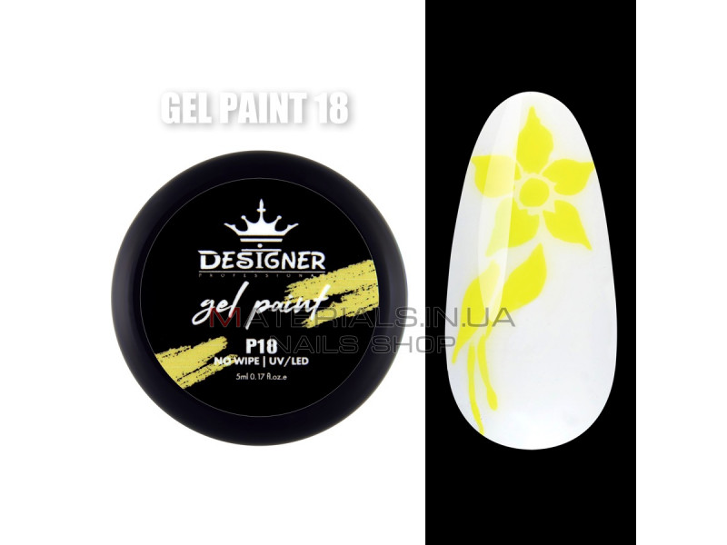 Gel Paint (no wipe) Гель-фарба (без липкого шару) Designer Professional, 5мл. №18