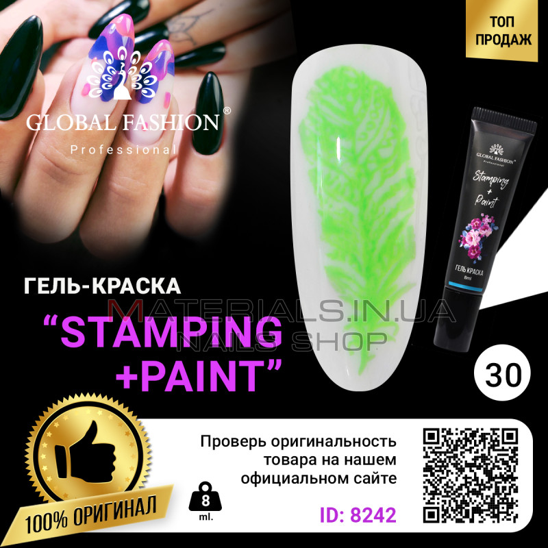 Гель фарба для стемпінгу та китайського розпису Global Fashion, 8 мл 30