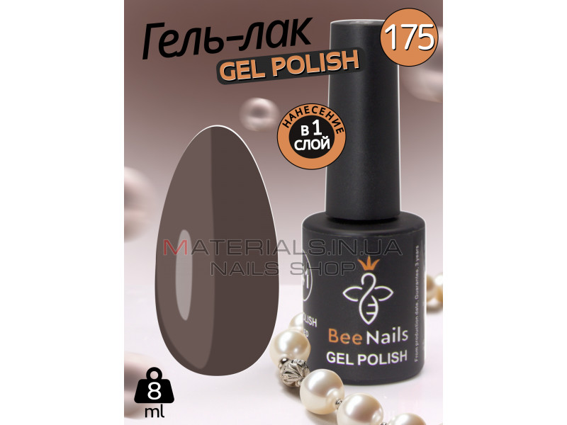 Гель лак для нігтів Bee Nails 8мл №175