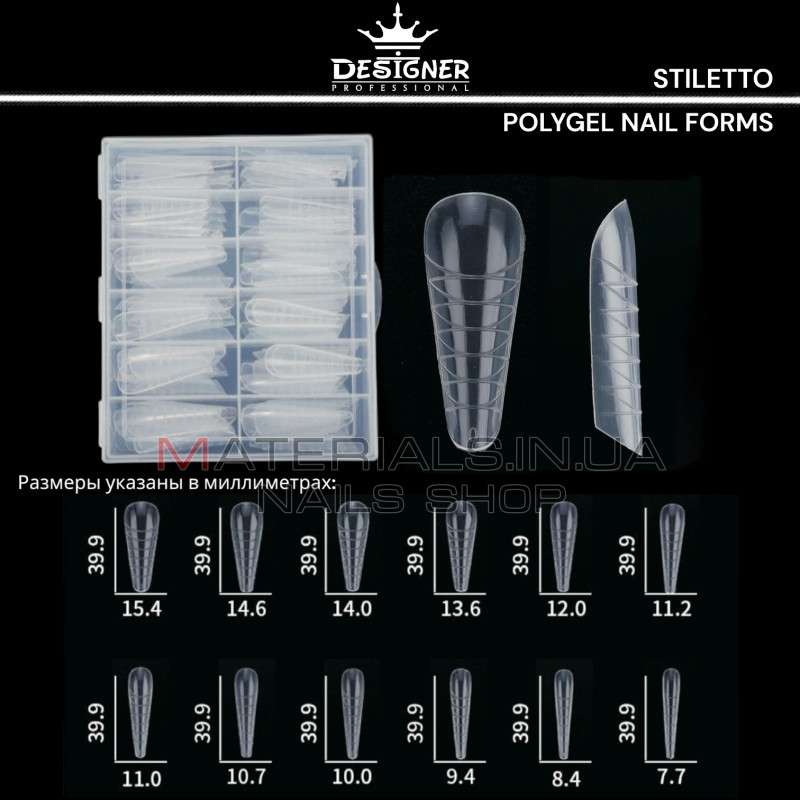 Polygel Nail Forms (Stilleto) - Верхні форми Дизайнер