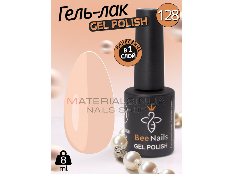 Гель лак для нігтів Bee Nails 8мл №128