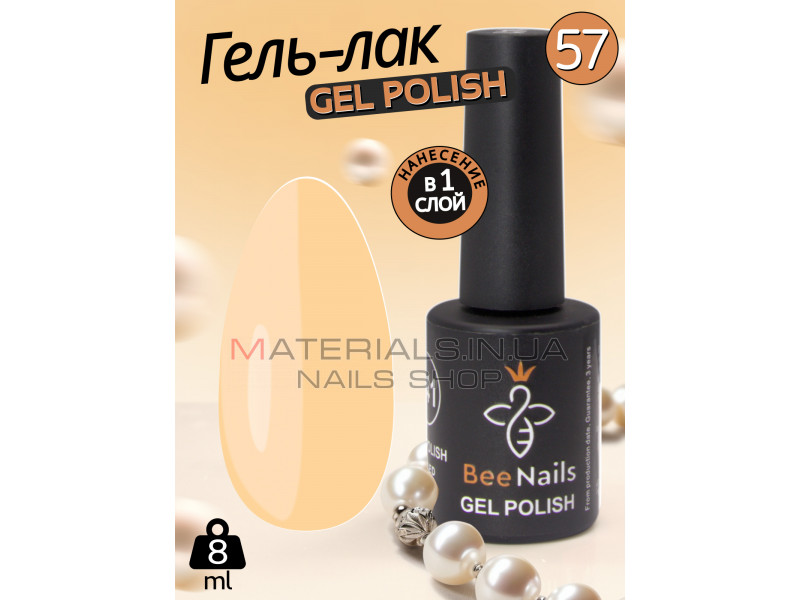 Гель лак для нігтів Bee Nails 8мл №057