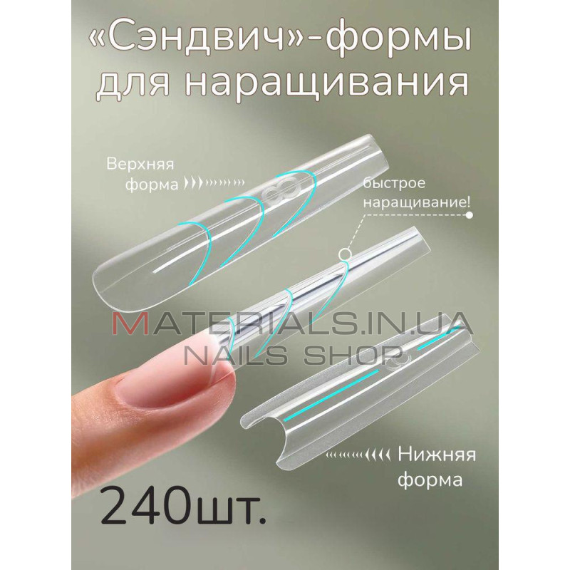 Двойные верхние формы Сэндвич, форма квадрат, 15 размеров, 240 шт