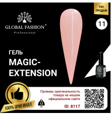 Гель Global Fashion Magic-Extension 12мол №11