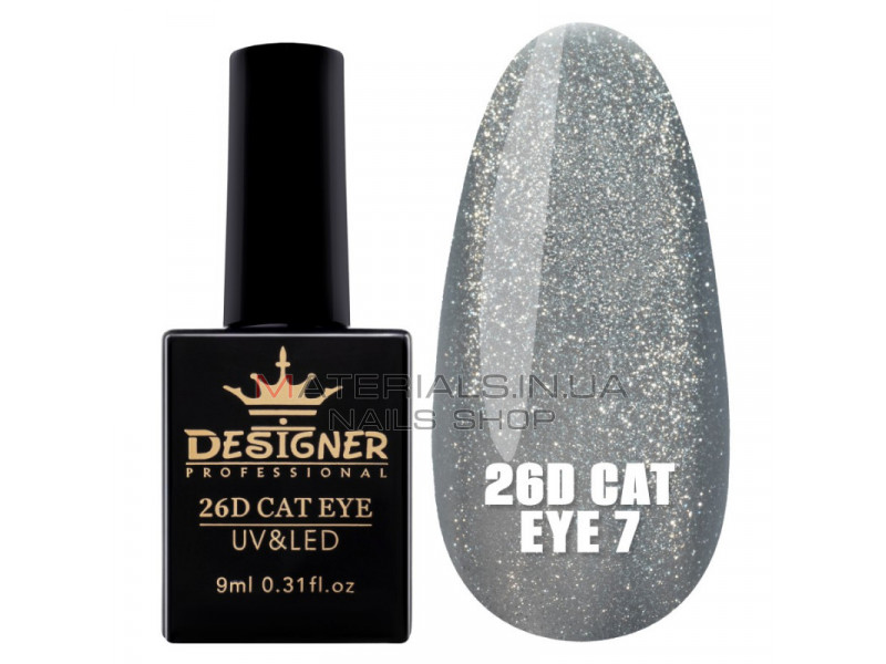 Гель-лак 26D Cat Eye №7, 9 мл., Дизайнер (Котяче око)