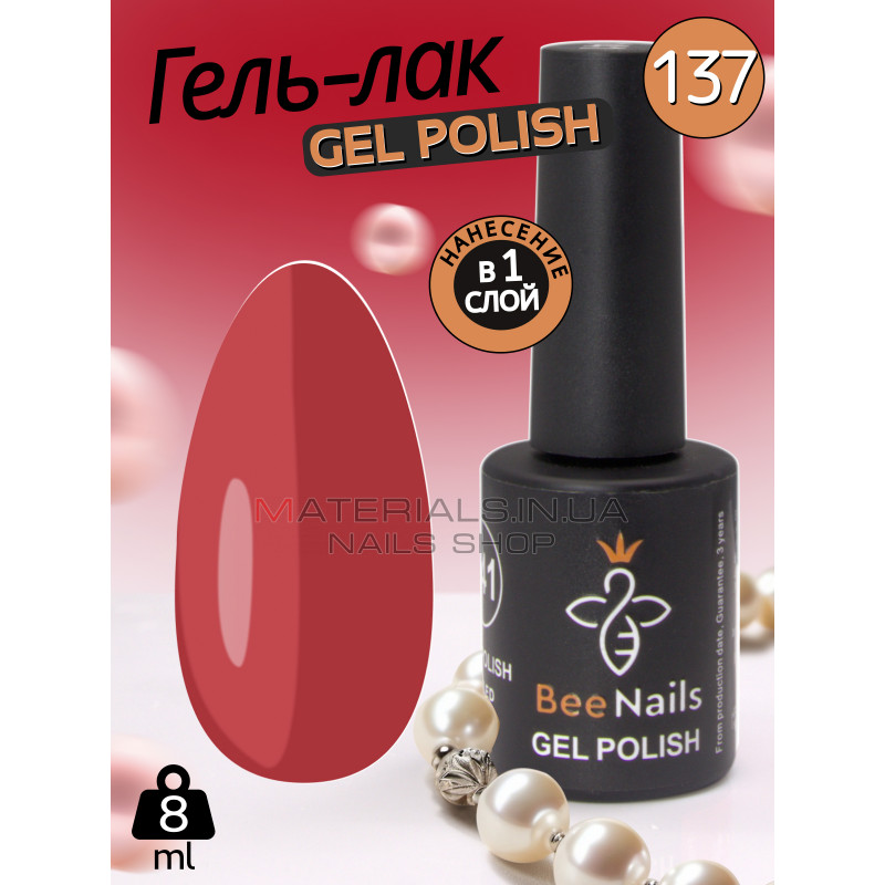 Гель лак для нігтів Bee Nails 8мл №137 Гель лак для нігтів Bee Nails 8мл №137