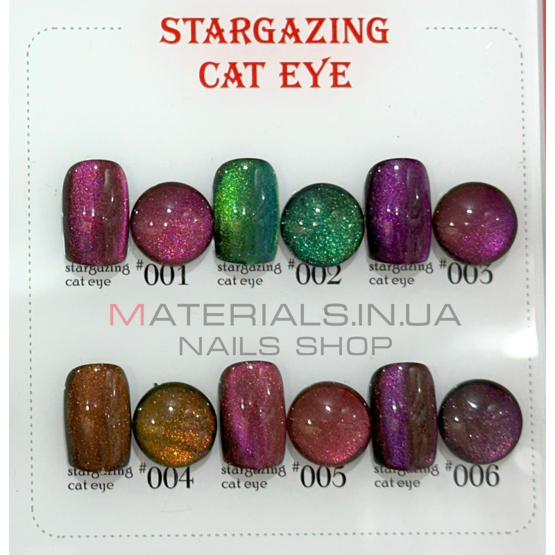 Гель-лак Stargazing Cat Eye Habibi, 12мл