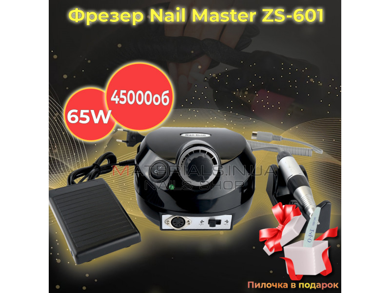 Фрезер для манікюру Nail Master ZS-601 65W 45000об апарат для нігтів машинка для шліфування лаку насадки фрези