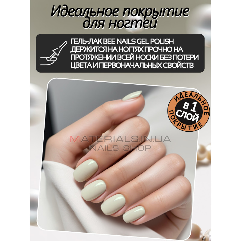 Гель лак для нігтів Bee Nails 8мл №032 Гель лак для нігтів Bee Nails 8мл №032