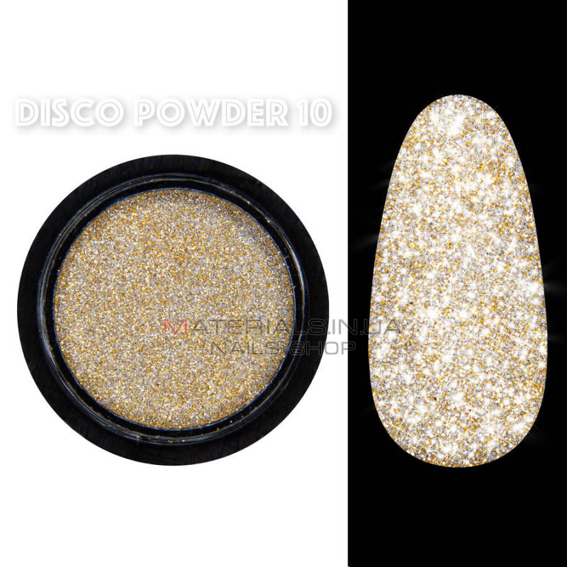 Disco powder Світловідбиваюче втирання Designer Professional №10 Disco powder Світловідбиваюче втирання Designer Professional №10