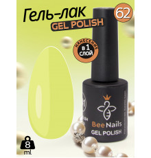 Гель лак для нігтів Bee Nails 8мл №062