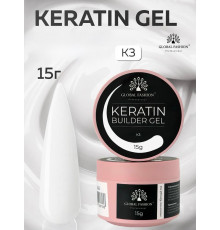 Keratin builder gel, K3, Global Fashion, 15 г