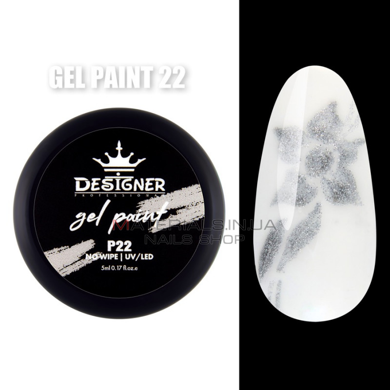 Gel Paint (no wipe) Гель-фарба (без липкого шару) Designer Professional, 5мл. №22